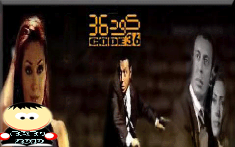 code 36